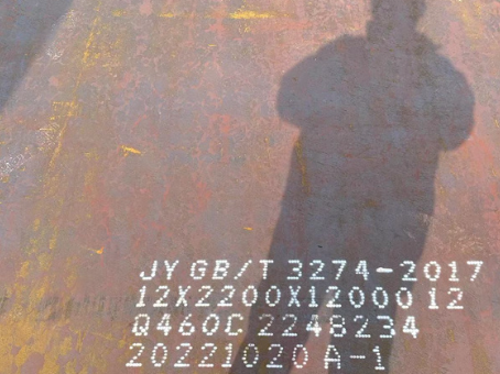 清新Q460高强钢板